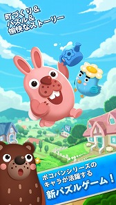 画像ギャラリー No.002のサムネイル画像 / ポコパンの新作アプリ「LINE ポコパンタウン」，事前登録受付が本日開始予定
