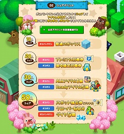 画像ギャラリー No.006のサムネイル画像 / ポコパンの新作アプリ「LINE ポコパンタウン」，事前登録受付が本日開始予定