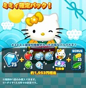 画像ギャラリー No.004のサムネイル画像 / 「LINE ポコパンタウン」,ハローキティなどのキャラが登場
