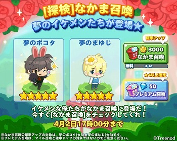 画像ギャラリー No.003のサムネイル画像 / 「LINE ポコパンタウン」,エイプリルフールにちなんだイベントが開催に