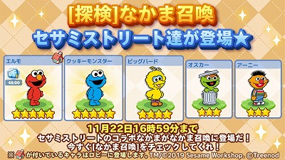 画像ギャラリー No.002のサムネイル画像 / 「LINE ポコパンタウン」，セサミストリートとのコラボイベントが本日開始
