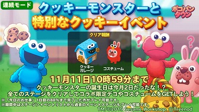 画像ギャラリー No.003のサムネイル画像 / 「LINE ポコパンタウン」，セサミストリートとのコラボイベントが本日開始
