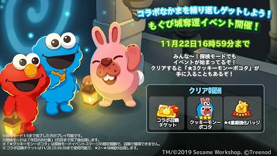 画像ギャラリー No.004のサムネイル画像 / 「LINE ポコパンタウン」，セサミストリートとのコラボイベントが本日開始