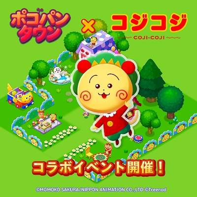 画像ギャラリー No.001のサムネイル画像 / 「LINE ポコパンタウン」,“コジコジ”とのコラボイベントを開始。グッズが当たるキャンペーンも