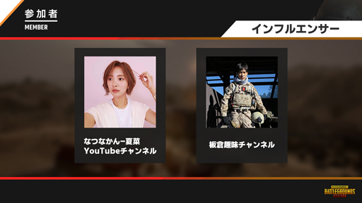 画像ギャラリー No.003のサムネイル画像 / 「PUBG MOBILE」，招待制大会「Karakin CUP」開催決定。生配信は4月16日20時から