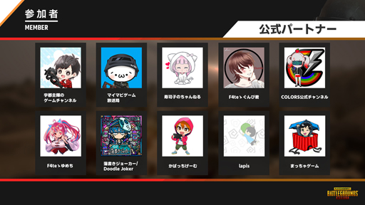 画像ギャラリー No.004のサムネイル画像 / 「PUBG MOBILE」，招待制大会「Karakin CUP」開催決定。生配信は4月16日20時から
