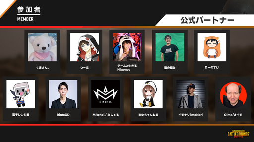 画像ギャラリー No.005のサムネイル画像 / 「PUBG MOBILE」，招待制大会「Karakin CUP」開催決定。生配信は4月16日20時から