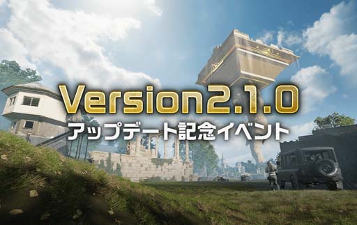 画像ギャラリー No.007のサムネイル画像 / 「PUBG MOBILE」，“Version 2.1.0 アップデート記念イベント”開催中。テーマモード「Ancient Secret:Arise」登場も
