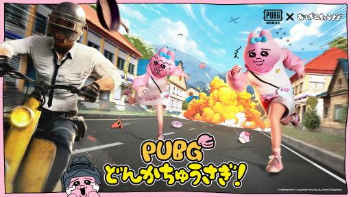 画像ギャラリー No.002のサムネイル画像 / 「PUBG MOBILE」×「おぱんちゅうさぎ」初コラボ! SHIBUYA109渋谷店で「PUBG どんかちゅうさぎ!バレンタイン大作戦」開催中