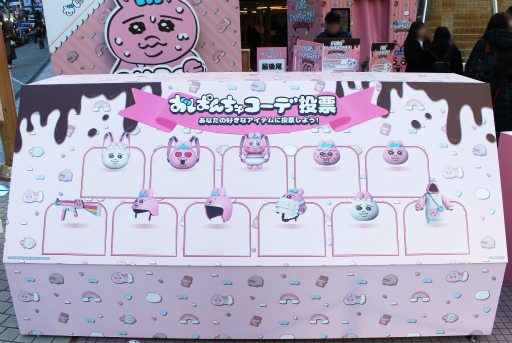 画像ギャラリー No.004のサムネイル画像 / 「PUBG MOBILE」×「おぱんちゅうさぎ」初コラボ! SHIBUYA109渋谷店で「PUBG どんかちゅうさぎ!バレンタイン大作戦」開催中