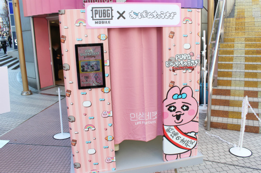 画像ギャラリー No.009のサムネイル画像 / 「PUBG MOBILE」×「おぱんちゅうさぎ」初コラボ! SHIBUYA109渋谷店で「PUBG どんかちゅうさぎ!バレンタイン大作戦」開催中