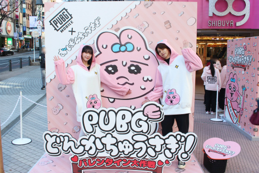 画像ギャラリー No.013のサムネイル画像 / 「PUBG MOBILE」×「おぱんちゅうさぎ」初コラボ! SHIBUYA109渋谷店で「PUBG どんかちゅうさぎ!バレンタイン大作戦」開催中