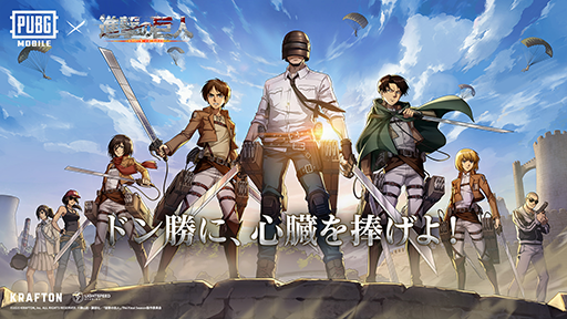 画像ギャラリー No.001のサムネイル画像 / 「PUBG MOBILE」新テーマモード「Steampunk Frontier」を実装&「進撃の巨人」コラボ要素が登場