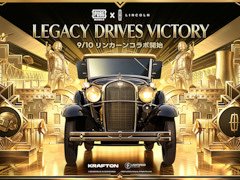「PUBG MOBILE」，高級車ブランド「Lincoln」とのコラボを開始
