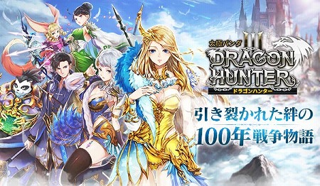 画像ギャラリー No.001のサムネイル画像 / スマホ向けRPG「太極パンダ -DRAGON HUNTER-」，事前登録受付を開始