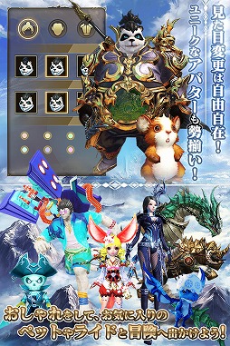 画像ギャラリー No.003のサムネイル画像 / スマホ向けRPG「太極パンダ -DRAGON HUNTER-」，事前登録受付を開始