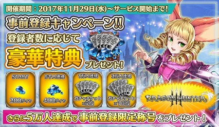 画像ギャラリー No.006のサムネイル画像 / スマホ向けRPG「太極パンダ -DRAGON HUNTER-」，事前登録受付を開始