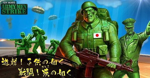 画像ギャラリー No.001のサムネイル画像 / おもちゃの兵隊がテーマのストラテジー「Army Men Strike」,事前登録の受付を開始