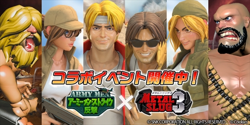 画像ギャラリー No.001のサムネイル画像 / 「アーミーメン・ストライク」,新士官が「アミスト」に登場するイベントが本日スタート
