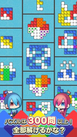 アリスティア〜不思議の国のブロックパズル〜