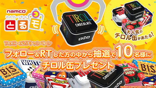 画像ギャラリー No.002のサムネイル画像 / 「とるモ」，商品点数の大幅拡大やプレゼントキャンペーンを4月27日より実施