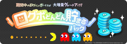 画像ギャラリー No.002のサムネイル画像 / 「とるモ」課金パック“ログボどんどん貯まるパック”が販売開始