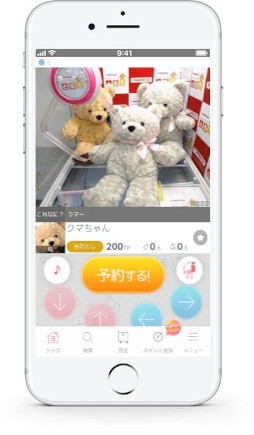 画像ギャラリー No.003のサムネイル画像 / 「とるモ」,Nintendo Switch Liteが当たる“梅雨を吹き飛ばせ!キャンペーン”を開催中