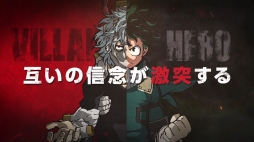 画像ギャラリー No.005のサムネイル画像 / 「僕のヒーローアカデミア One’s Justice」のティザーPVが公開。堀越耕平氏の激励コメントも