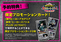 画像ギャラリー No.010のサムネイル画像 / 「僕のヒーローアカデミア One’s Justice」，キャラクター切り替わりCM爆豪編を公式サイトで本日から配信