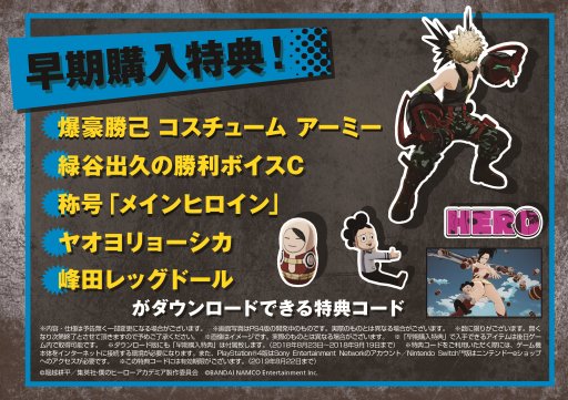 画像ギャラリー No.026のサムネイル画像 / 「僕のヒーローアカデミア One’s Justice」，プレイ動画とTVCM第3弾を公開