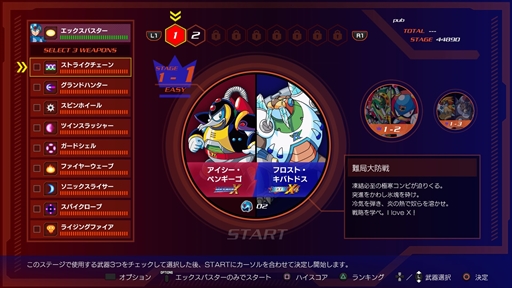 画像ギャラリー No.027のサムネイル画像 / 「ロックマン11」＆「ロックマンX アニバーサリー コレクション1＋2」プレイレポート。新要素が奥深い最新作とボリューミーな歴代セット