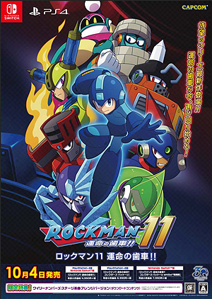 画像ギャラリー No.030のサムネイル画像 / 「ロックマン11」,ボスキャラ「ブラストマン」や,やり込み要素「チャレンジ」などが公開。国内初体験会や試遊台出展の情報も
