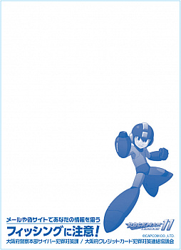 画像ギャラリー No.003のサムネイル画像 / 「ロックマン」が大阪府警察のサイバー犯罪防止啓発施策のイメージキャラクターに採用