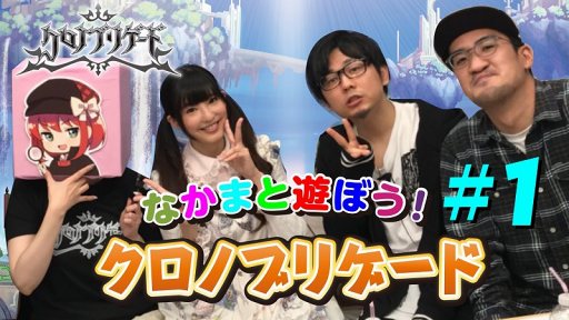 画像ギャラリー No.005のサムネイル画像 / 「クロノ ブリゲード」,12月22日20:00より実施される生放送番組の情報を公開