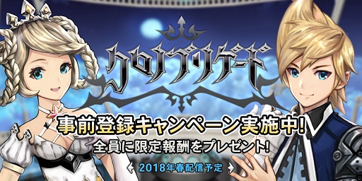 画像ギャラリー No.008のサムネイル画像 / 「クロノ ブリゲード」,主人公「ライト」役は小野賢章さん。主演声優第1弾が公開