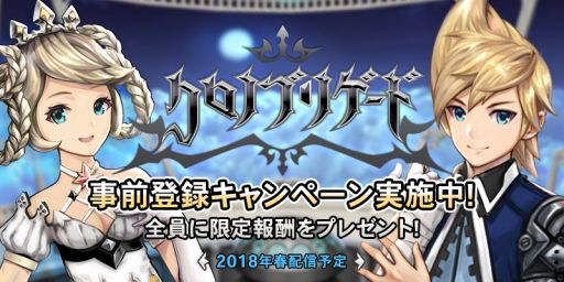 画像ギャラリー No.008のサムネイル画像 / 「クロノ ブリゲード」の出演声優陣第1弾が発表に。応援コメント動画も公開