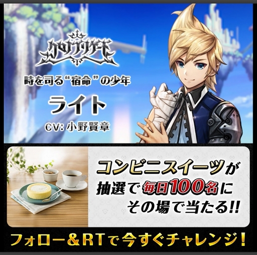 画像ギャラリー No.005のサムネイル画像 / 「クロノ ブリゲード」，4月13日に小野賢章さんや名塚佳織さんが登壇する”完成披露の宴”を開催