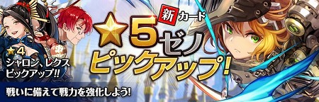 画像ギャラリー No.012のサムネイル画像 / 「クロノ ブリゲード」,7章から5章のストーリーが実装に