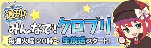 画像ギャラリー No.011のサムネイル画像 / 「クロノ ブリゲード」,花嫁姿の「フォルティーナ」「イブリーナ」が登場