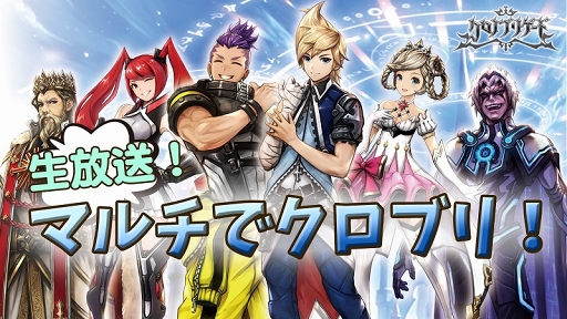 画像ギャラリー No.009のサムネイル画像 / 「クロノ ブリゲード」,新イベント「深淵への挑戦 雷轟の迷宮」がスタート