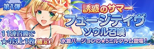 画像ギャラリー No.006のサムネイル画像 / 「クロノ ブリゲード」,イベント「誘惑のサマーフュージティヴ」がスタート