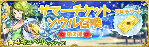 画像ギャラリー No.009のサムネイル画像 / 「クロノ ブリゲード」,イベント「誘惑のサマーフュージティヴ」がスタート