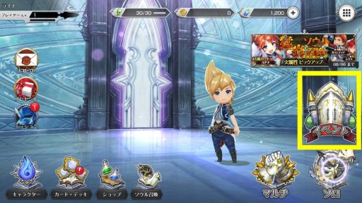 画像ギャラリー No.011のサムネイル画像 / 「クロノ ブリゲード」,浴衣ソウルが続々登場の新イベント“サマーソウルメモリーズ”開催