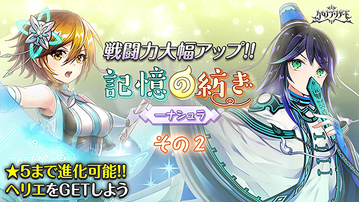 画像ギャラリー No.005のサムネイル画像 / 「クロノ ブリゲード」,江口拓也さん演じる「ウェイ」が実装