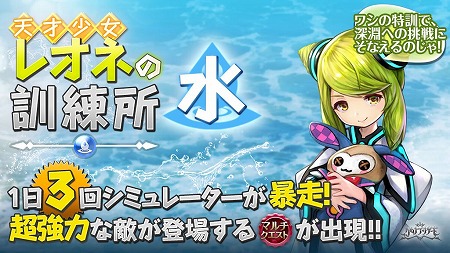 画像ギャラリー No.005のサムネイル画像 / 「クロノ ブリゲード」，ハーフアニバーサリーキャンペーンが9月18日開始