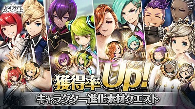 画像ギャラリー No.008のサムネイル画像 / 「クロノ ブリゲード」,“ハーフアニバーサリーキャンペーン”が開始