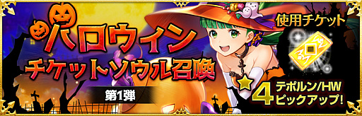 画像ギャラリー No.005のサムネイル画像 / 「クロノ ブリゲード」，“超解説イベント外伝！ハロウィン企画！7人のクレセリオ伝説”が本日開催