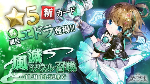 画像ギャラリー No.013のサムネイル画像 / 「クロノ ブリゲード」史上最強のソウルカード“英雄”が新登場。すべてを超越した能力を手に入れよう