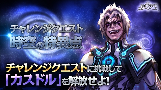 画像ギャラリー No.009のサムネイル画像 / 「クロノ ブリゲード」，★4「ハンザ」が獲得できるイベント「時の回廊 -突撃科学隊-」を開催