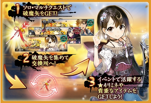 画像ギャラリー No.002のサムネイル画像 / 「クロノ ブリゲード」，イベント“時の回廊 -新春の光-”が開催。★５“シファ”のピックアップ召喚も